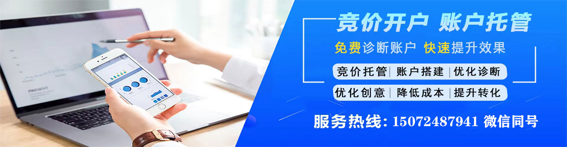 霸州百度推广代理