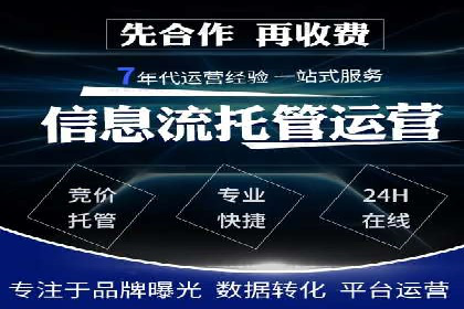 探索sem代运营推广公司如何打造高效的广告投放策略